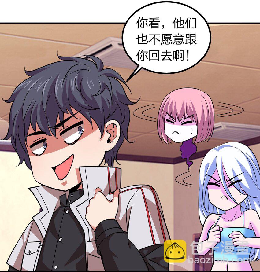 033 有情人自远方来？-第33话