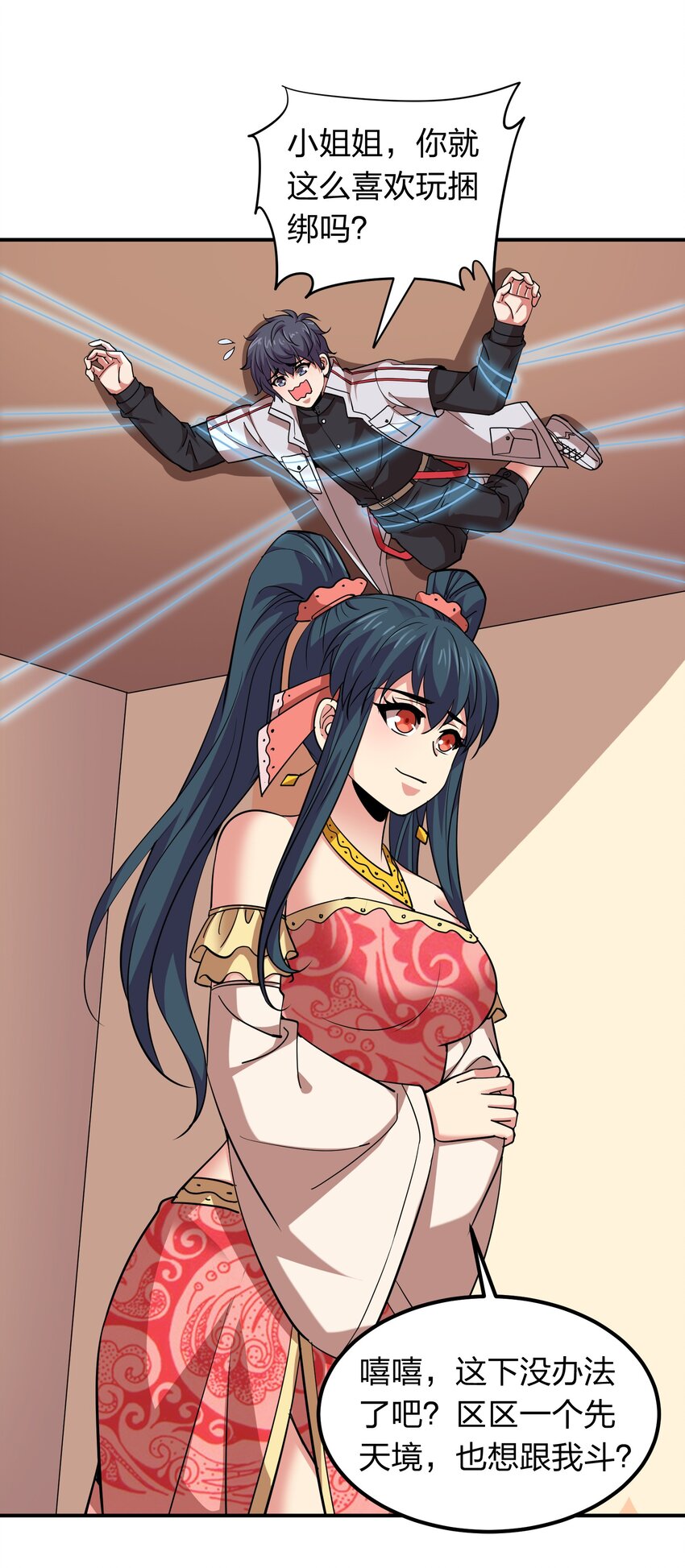 033 有情人自远方来？-第33话