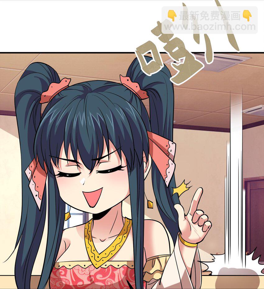 033 有情人自远方来？-第33话