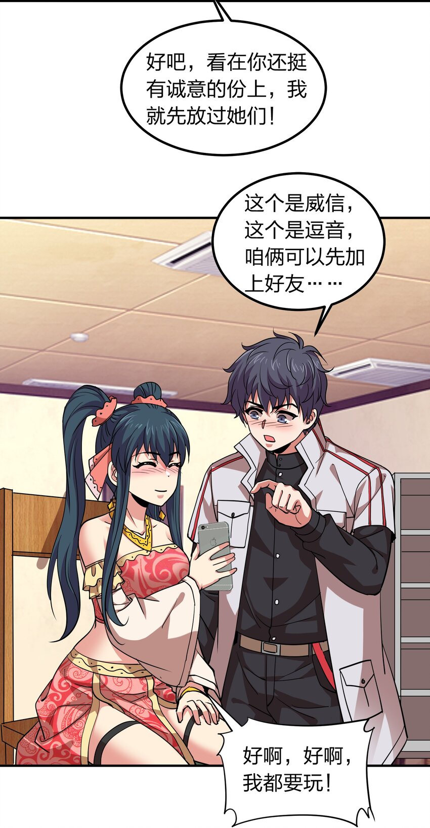 033 有情人自远方来？-第33话