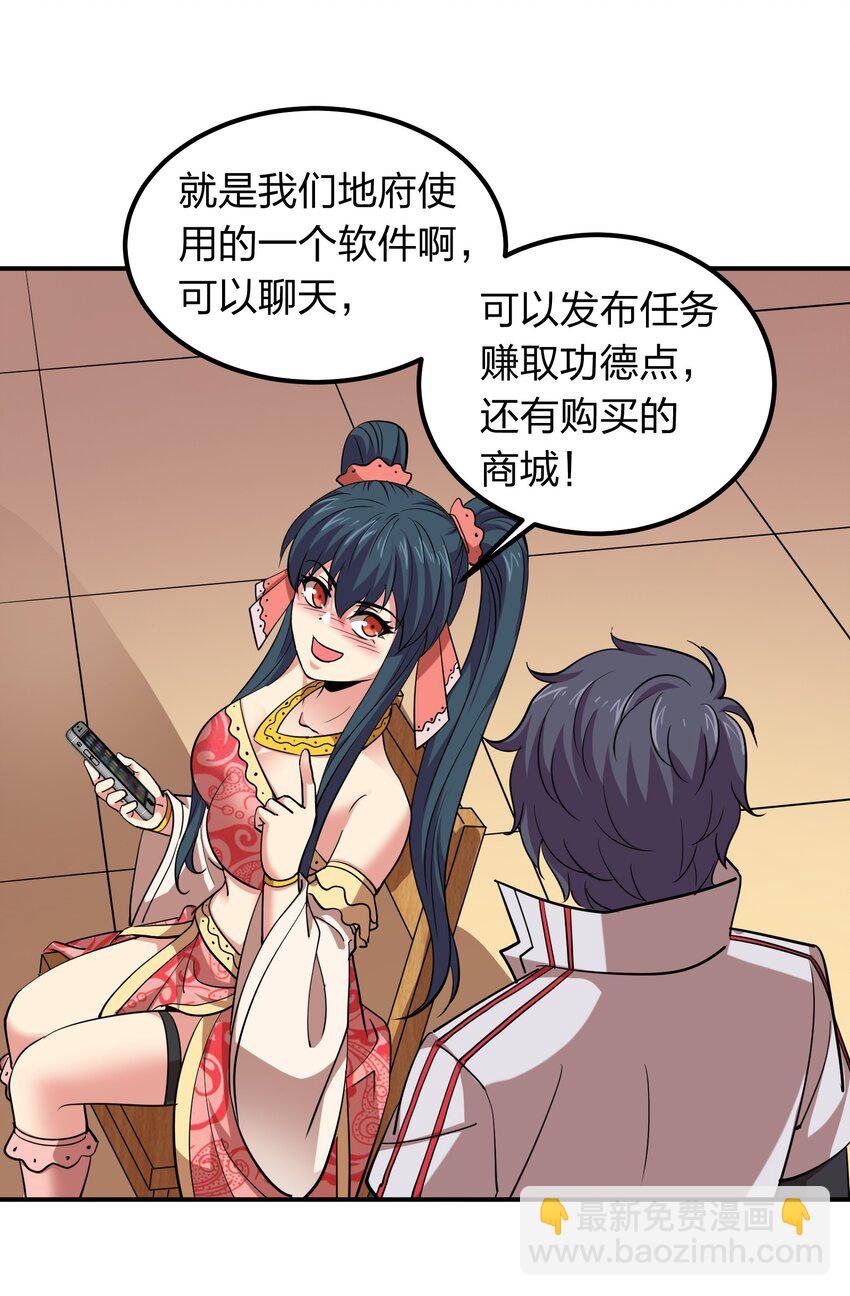 033 有情人自远方来？-第33话