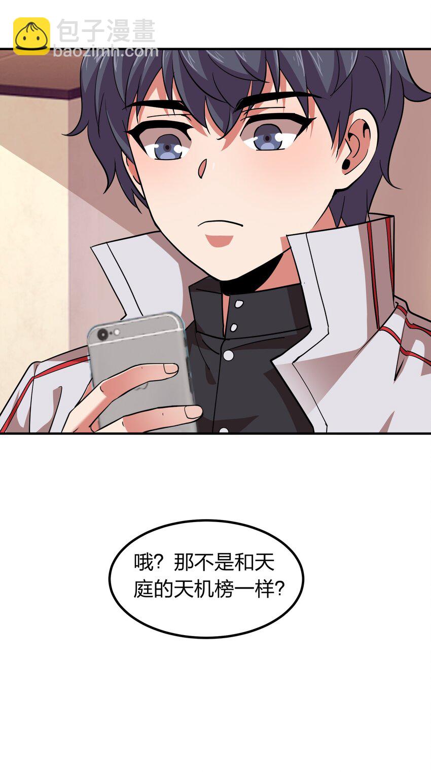 033 有情人自远方来？-第33话