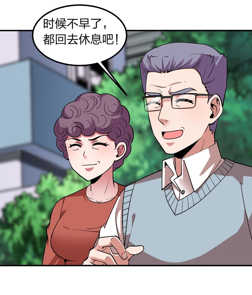 033 有情人自远方来？-第33话