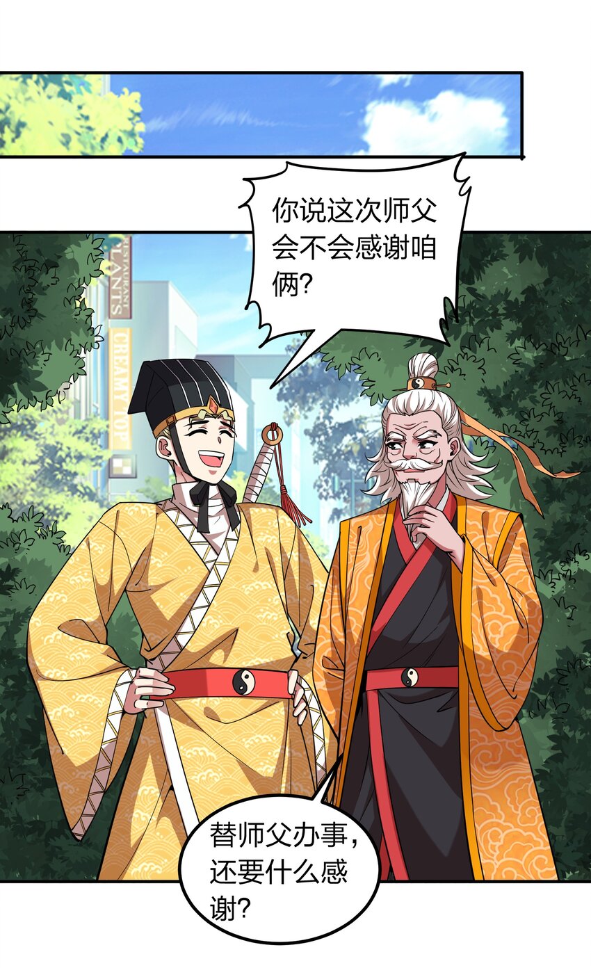 033 有情人自远方来？-第33话