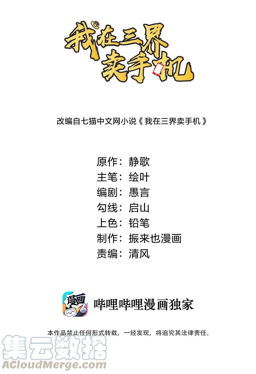 035 恭候多时！-第35话