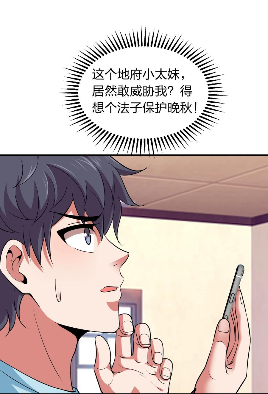 035 恭候多时！-第35话