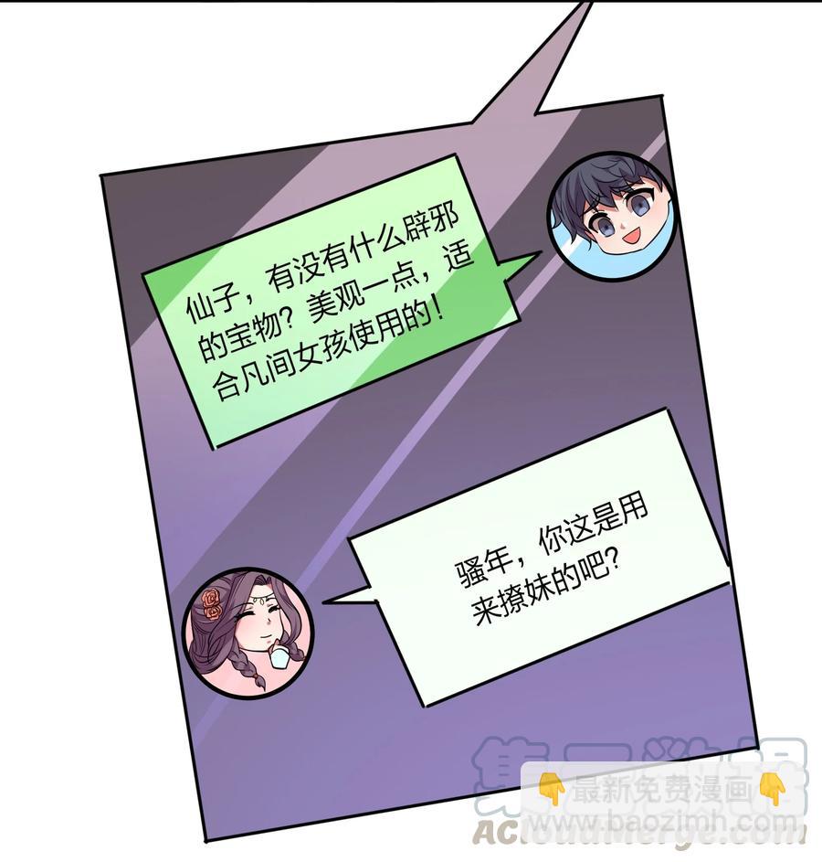 035 恭候多时！-第35话