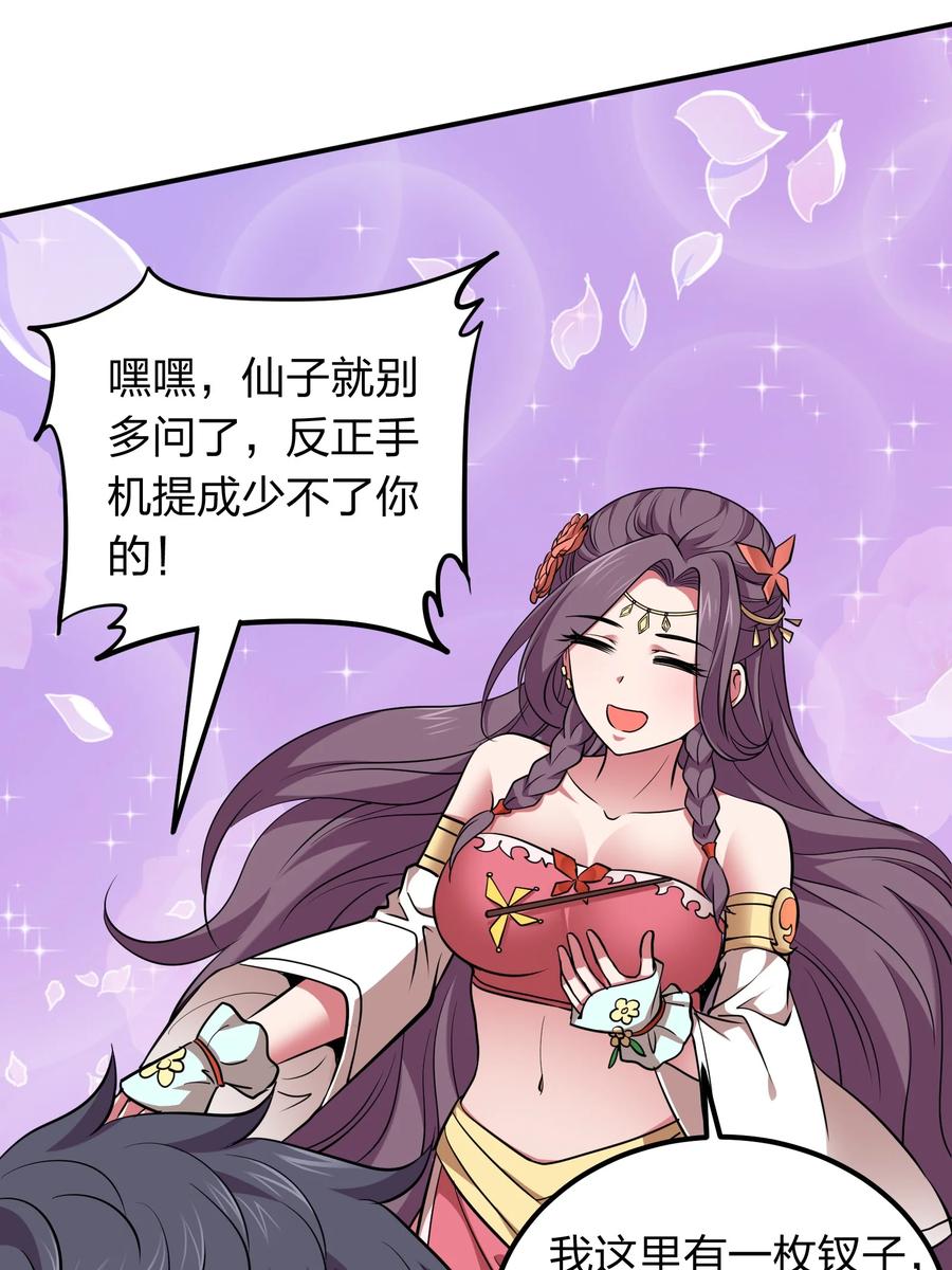 035 恭候多时！-第35话