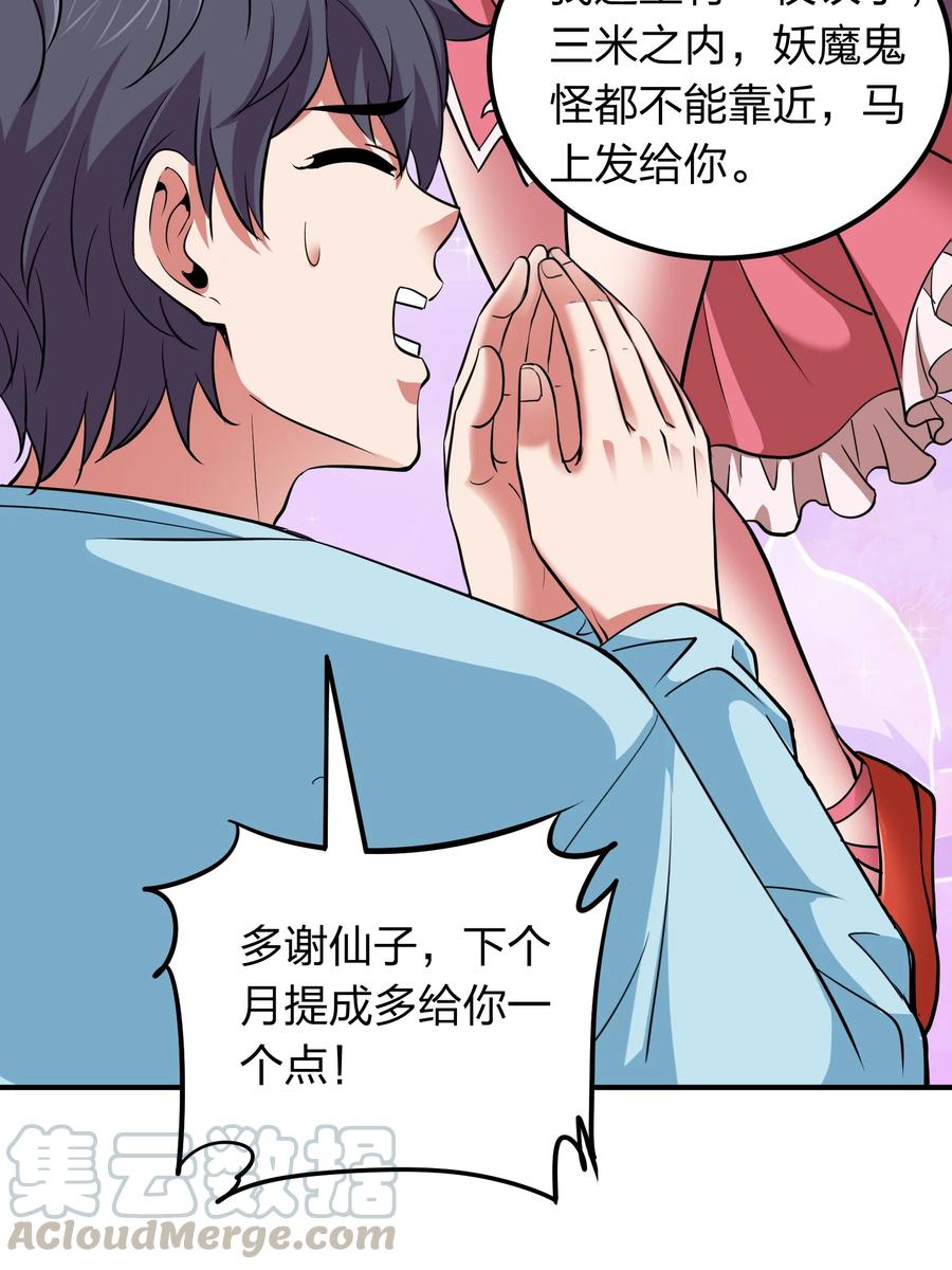 035 恭候多时！-第35话