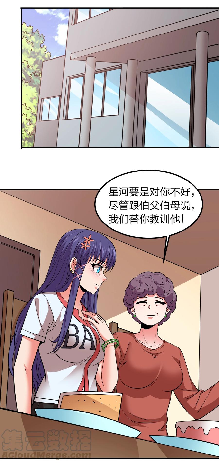 035 恭候多时！-第35话