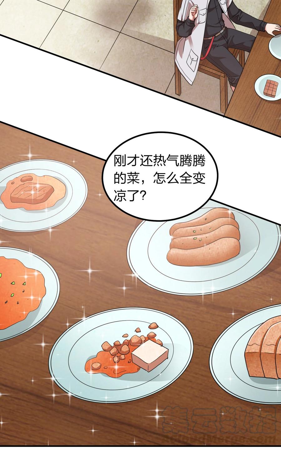 035 恭候多时！-第35话