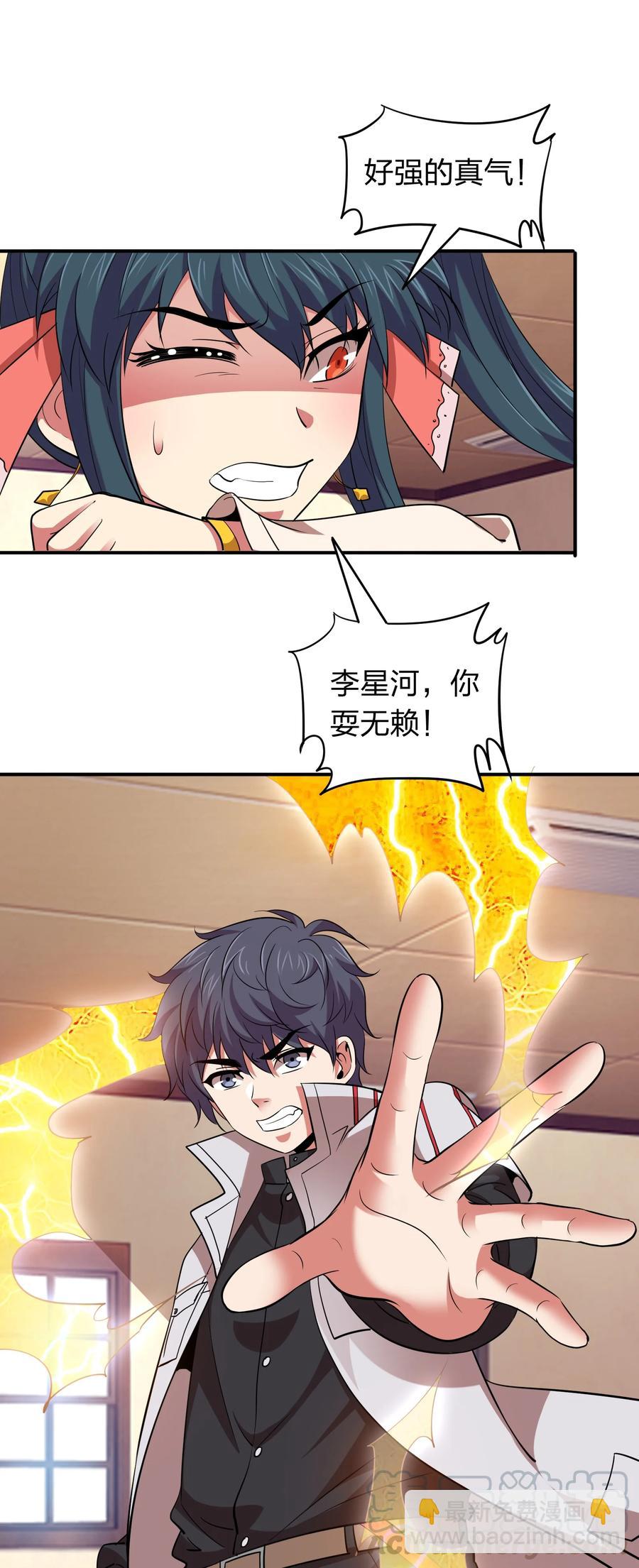 035 恭候多时！-第35话