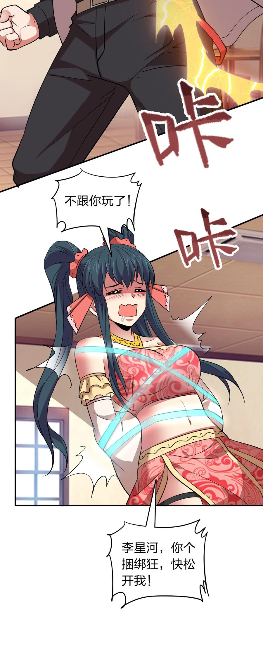 035 恭候多时！-第35话