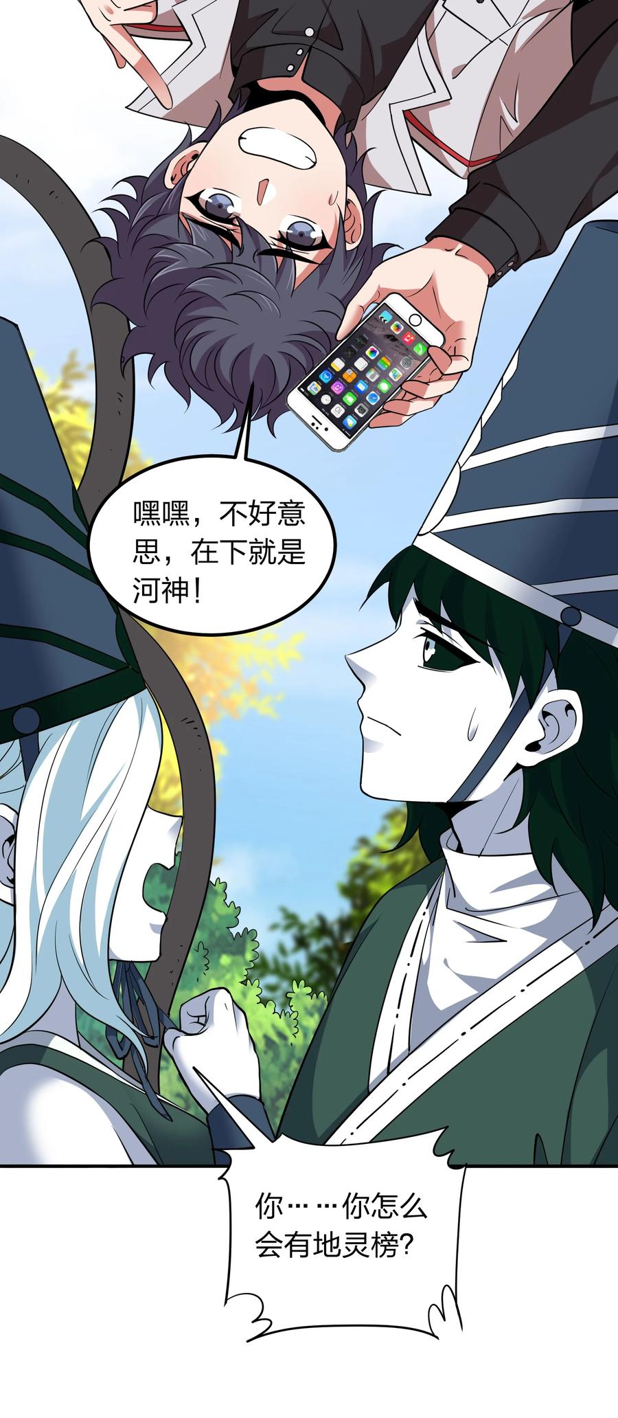 035 恭候多时！-第35话