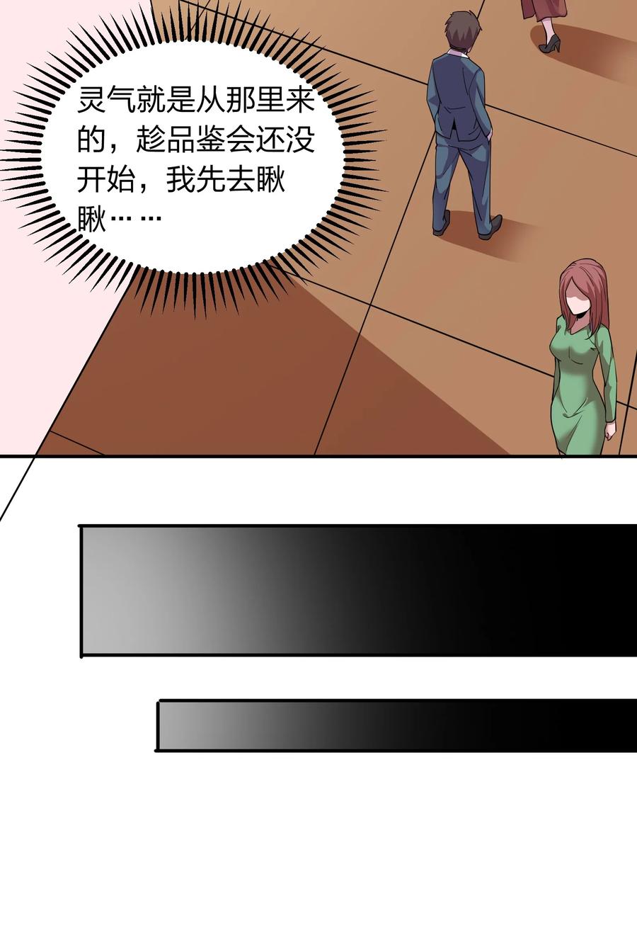 037 把妹的秘诀！-第37话