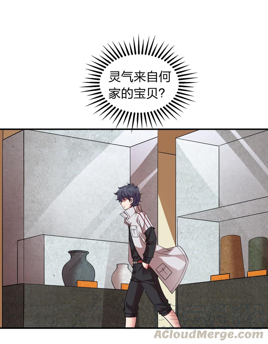 037 把妹的秘诀！-第37话