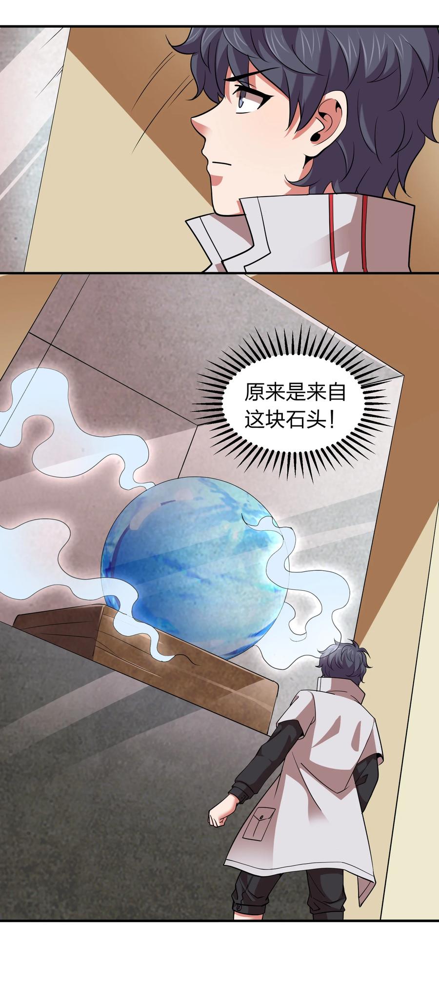 037 把妹的秘诀！-第37话