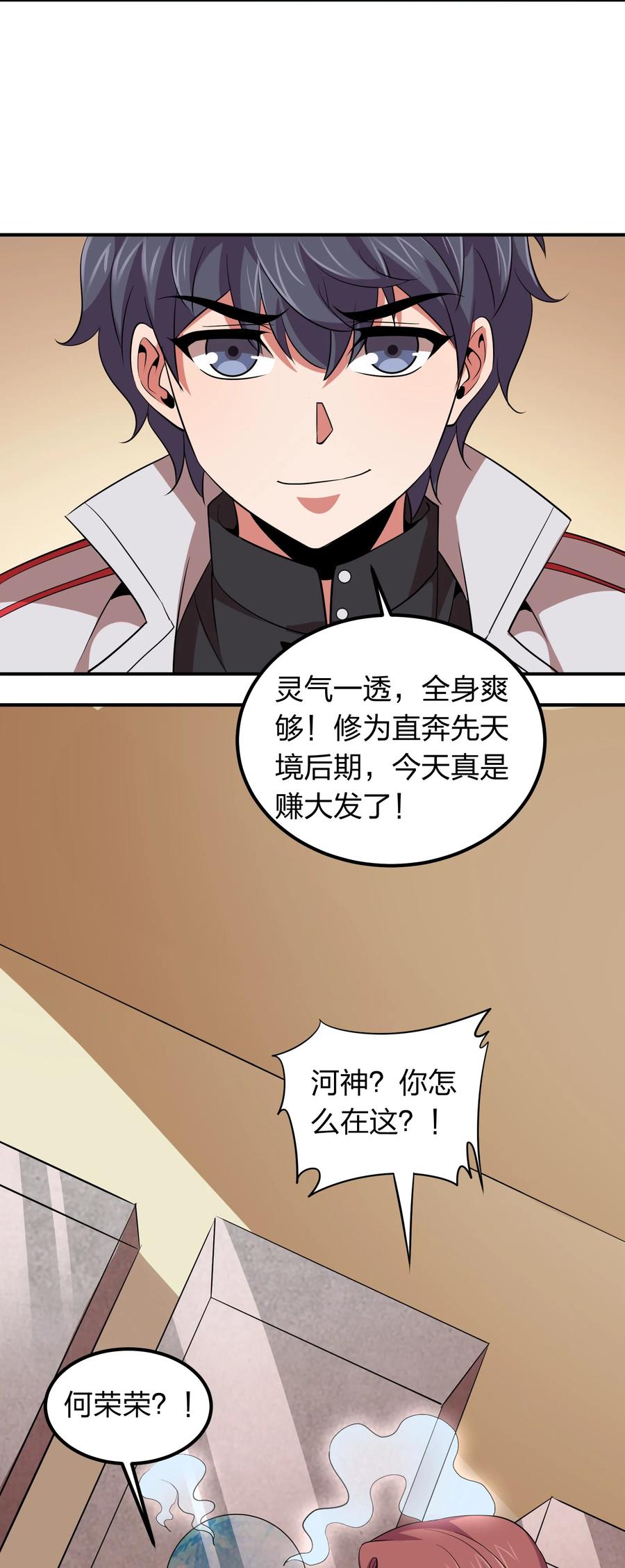 037 把妹的秘诀！-第37话