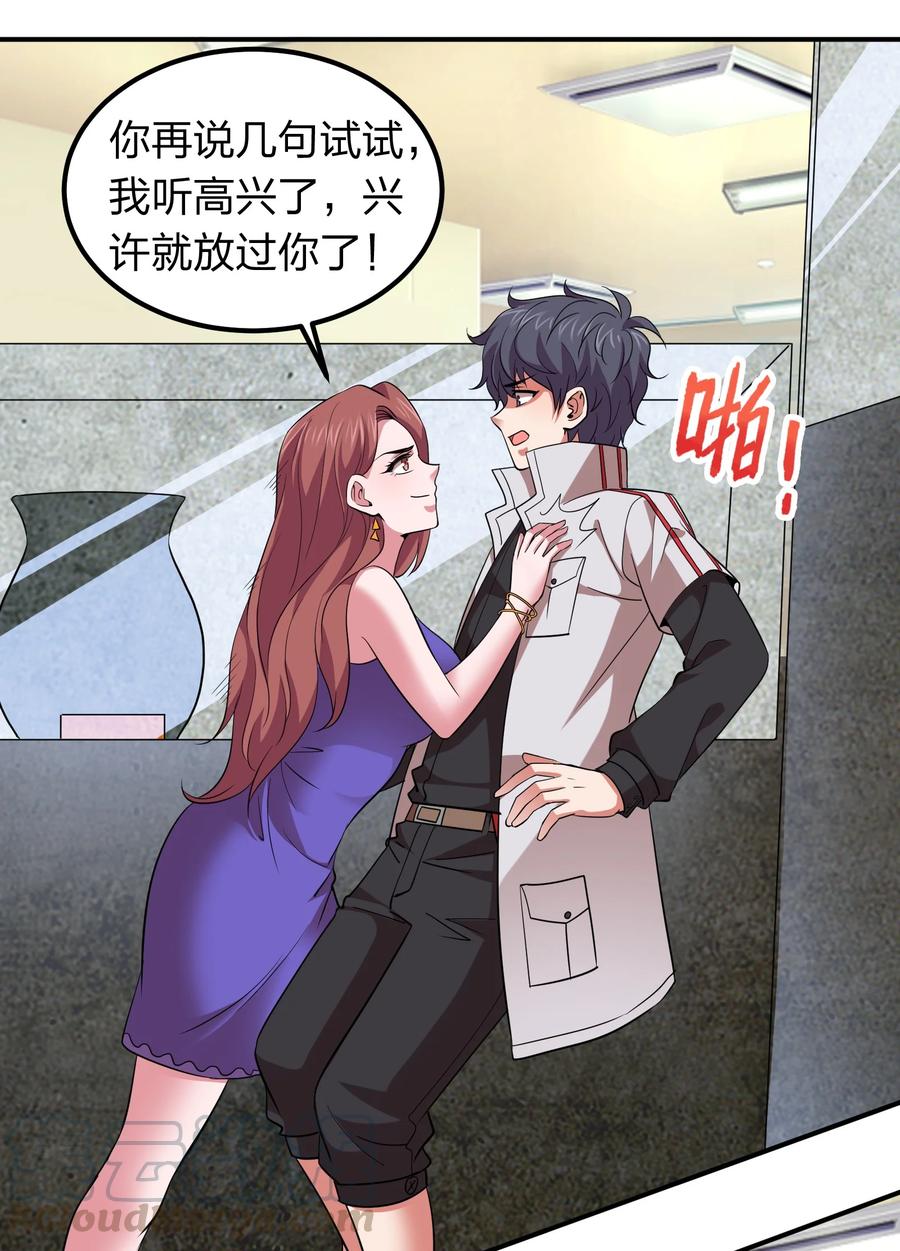 037 把妹的秘诀！-第37话