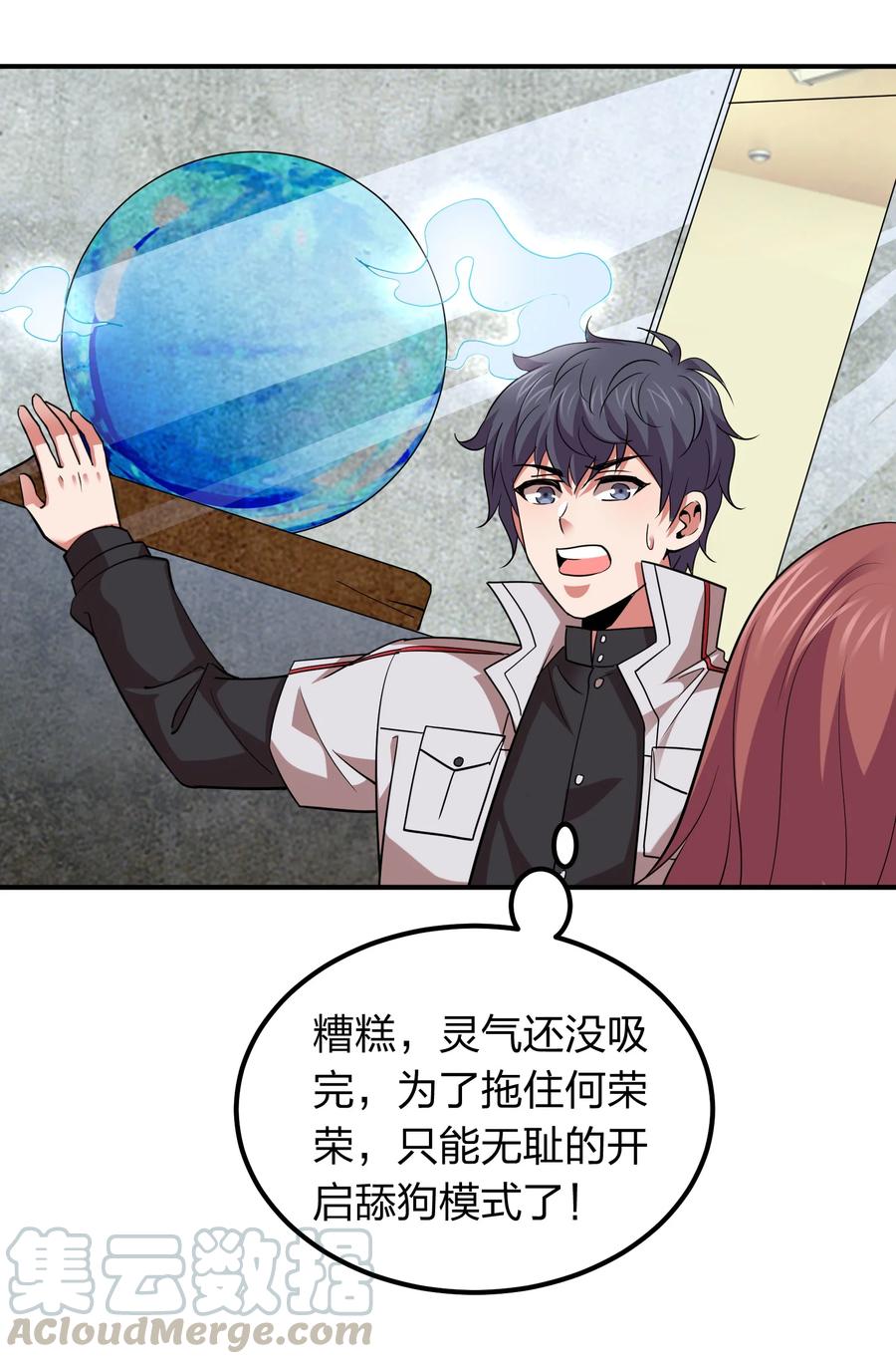 037 把妹的秘诀！-第37话