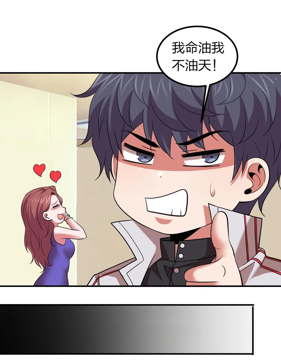 037 把妹的秘诀！-第37话