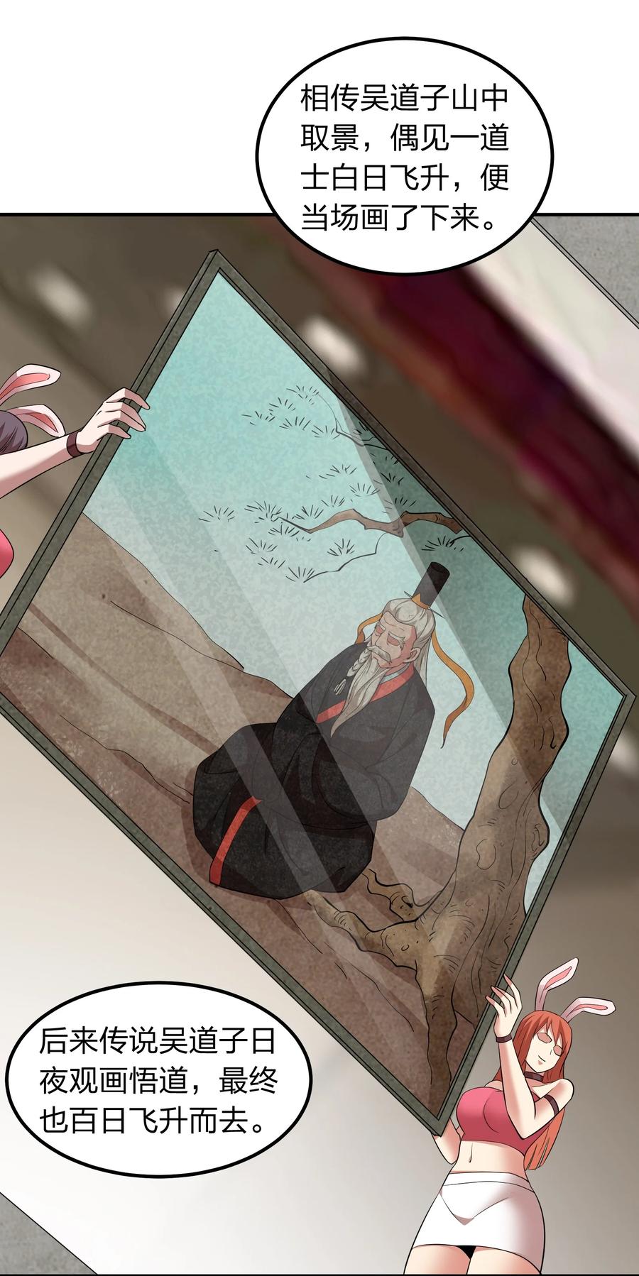 037 把妹的秘诀！-第37话