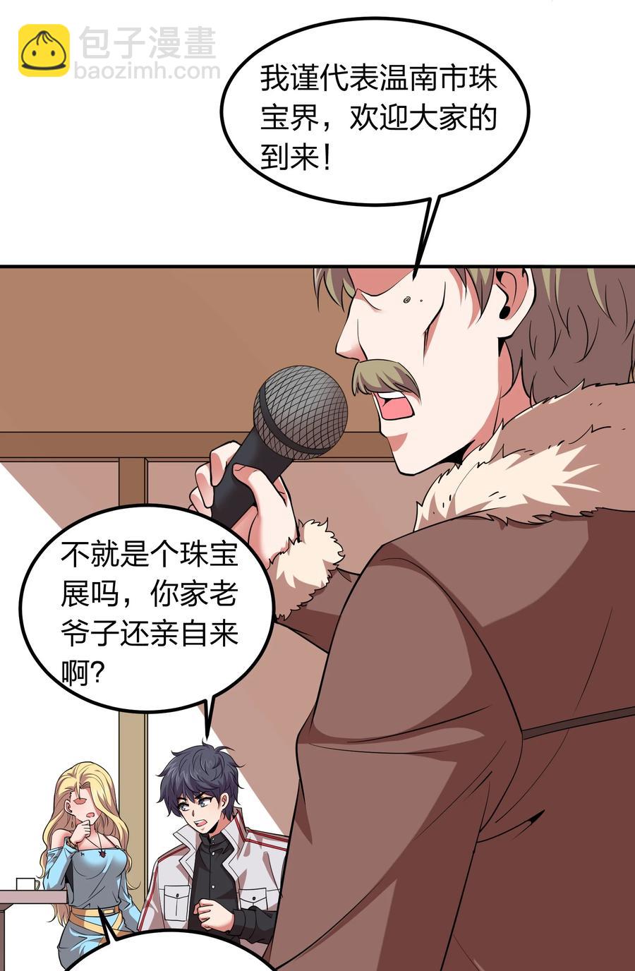 037 把妹的秘诀！-第37话