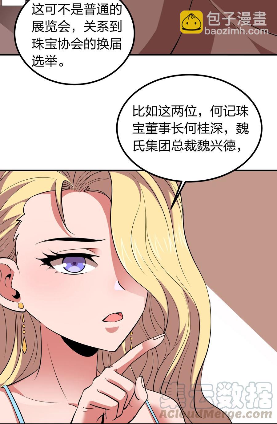 037 把妹的秘诀！-第37话
