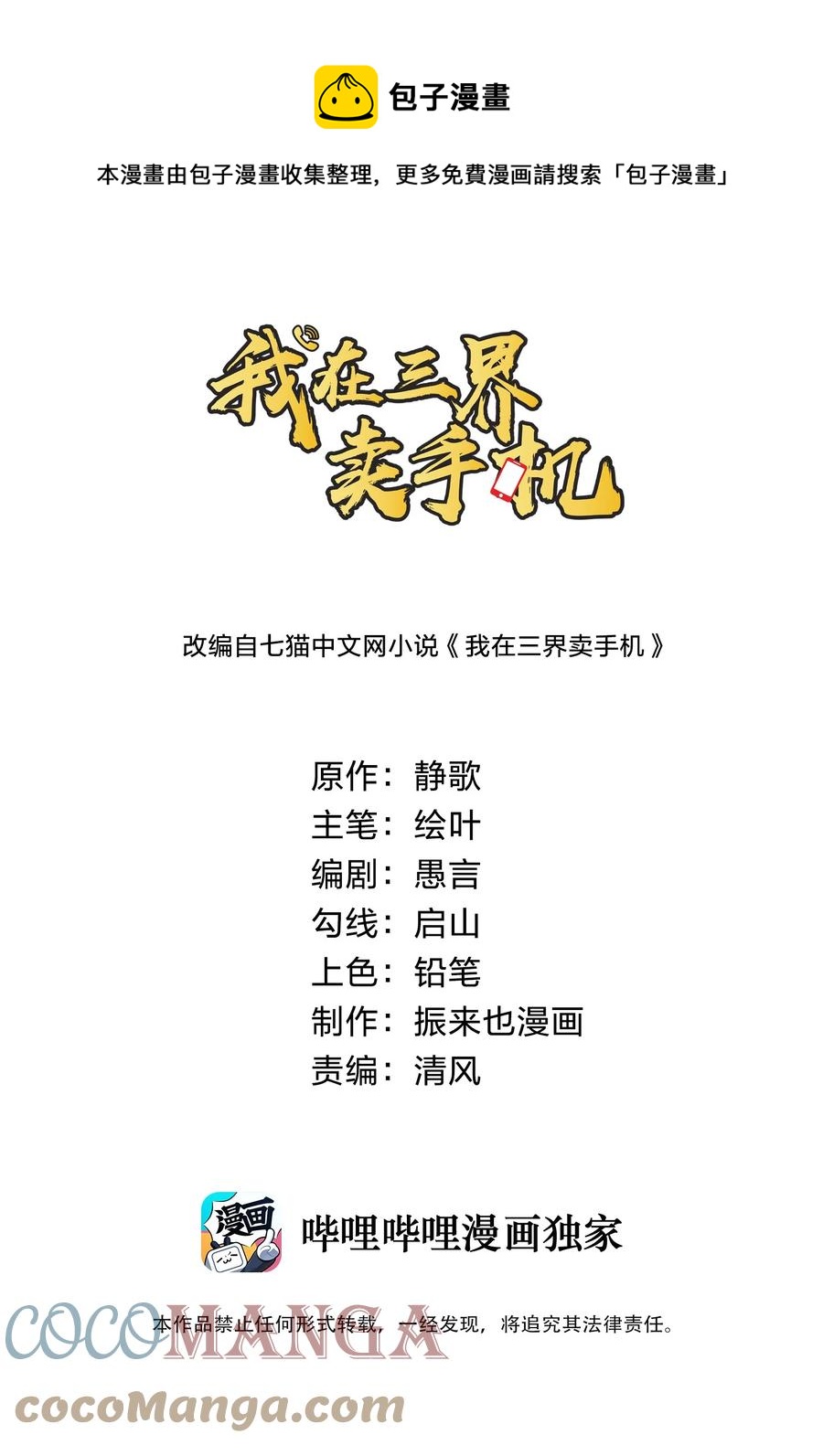 039 刺杀！！-第39话