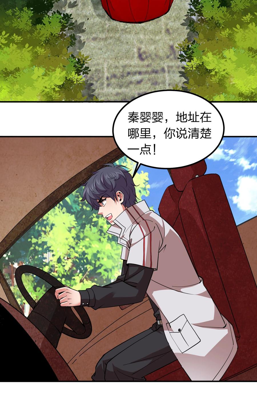 039 刺杀！！-第39话