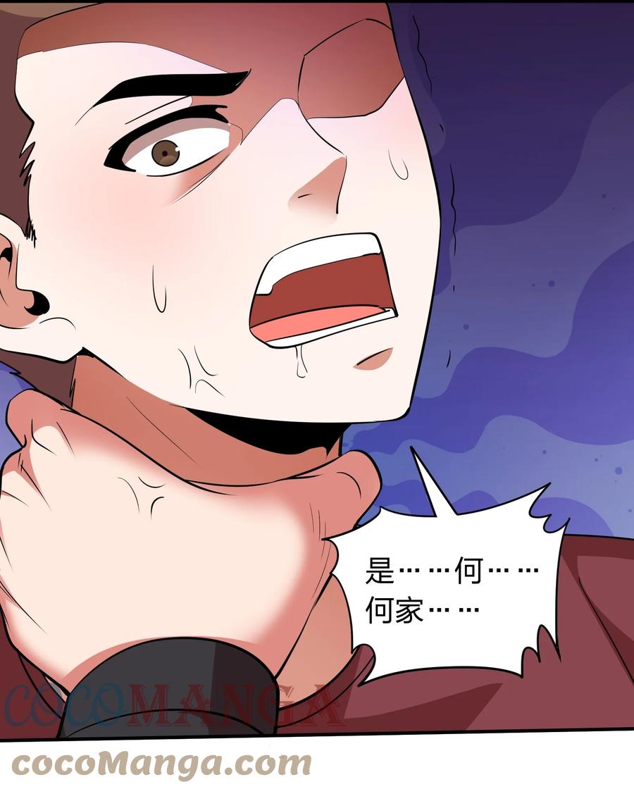 039 刺杀！！-第39话