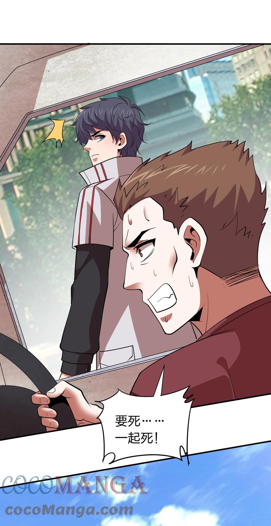 039 刺杀！！-第39话