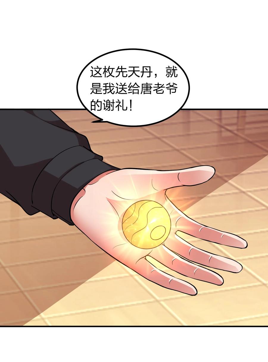 039 刺杀！！-第39话