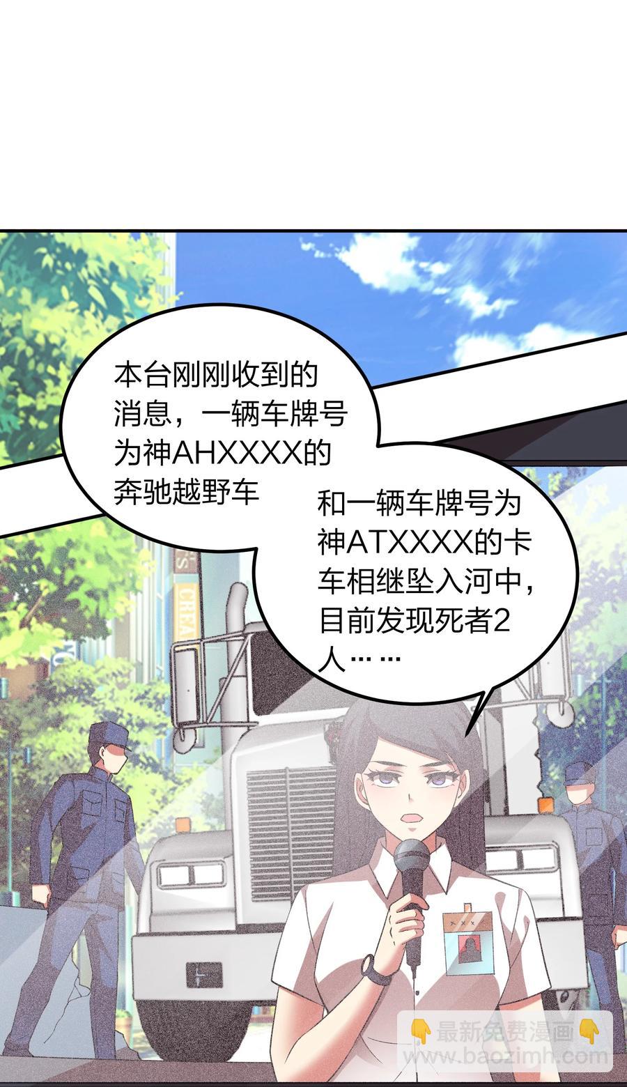 039 刺杀！！-第39话