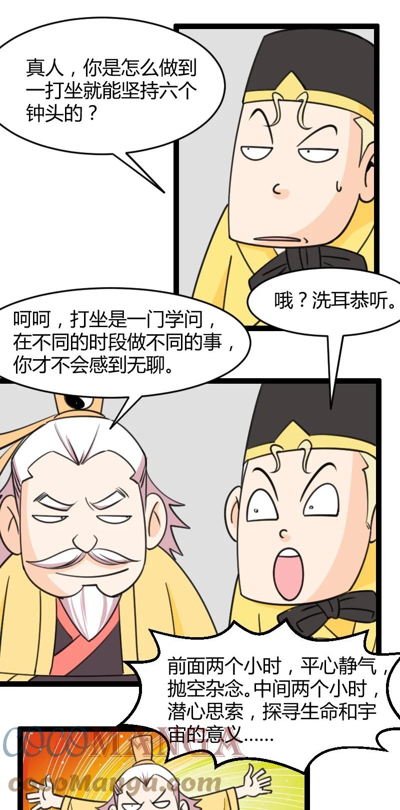 039 刺杀！！-第39话