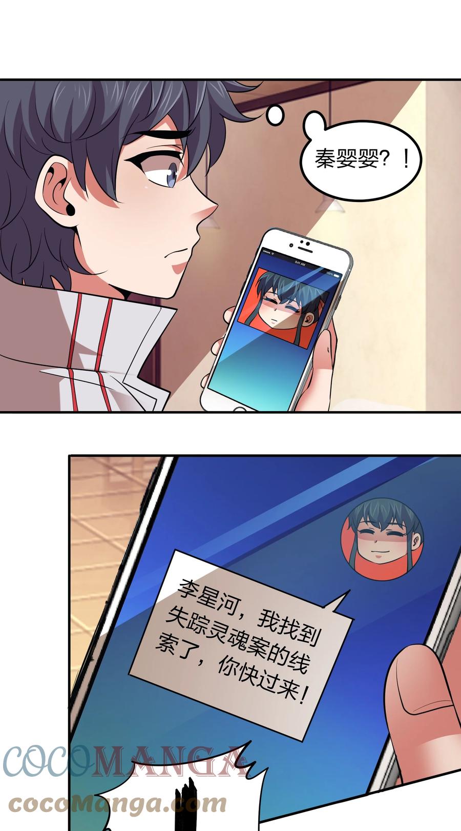 039 刺杀！！-第39话