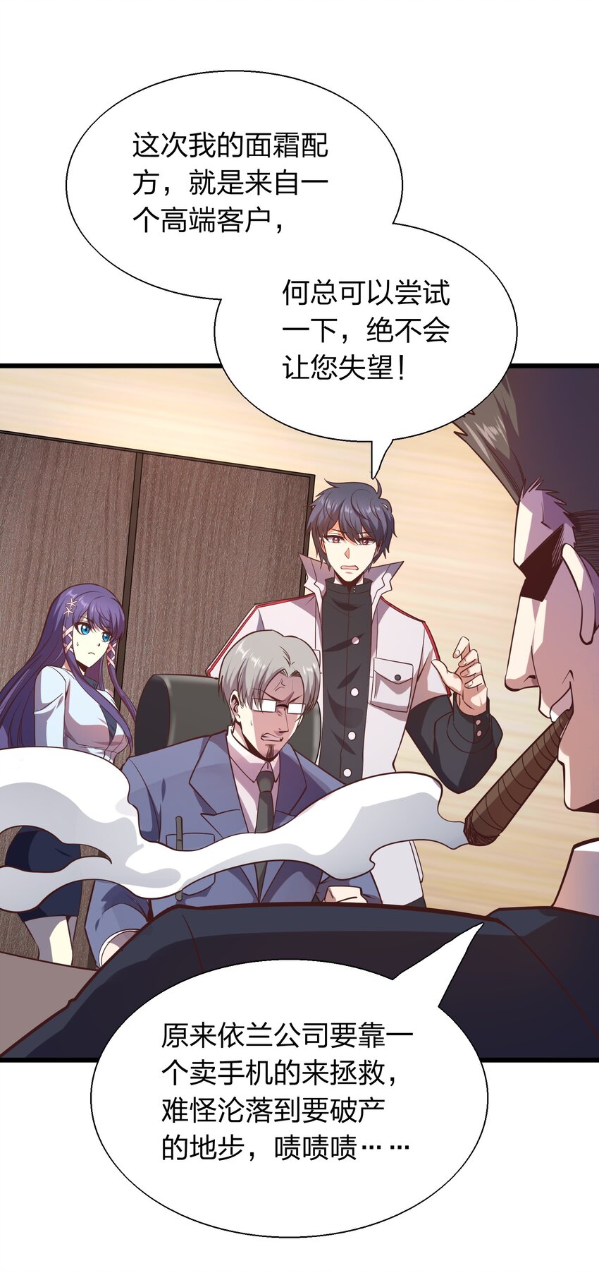 005 识魂锁灵！(1/2)-第5话