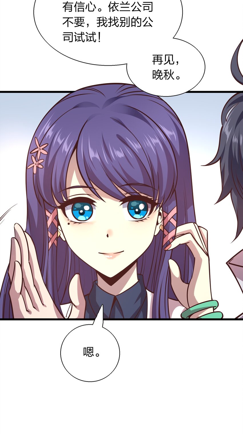 005 识魂锁灵！(1/2)-第5话