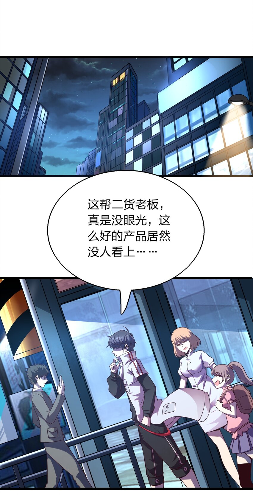 005 识魂锁灵！(1/2)-第5话