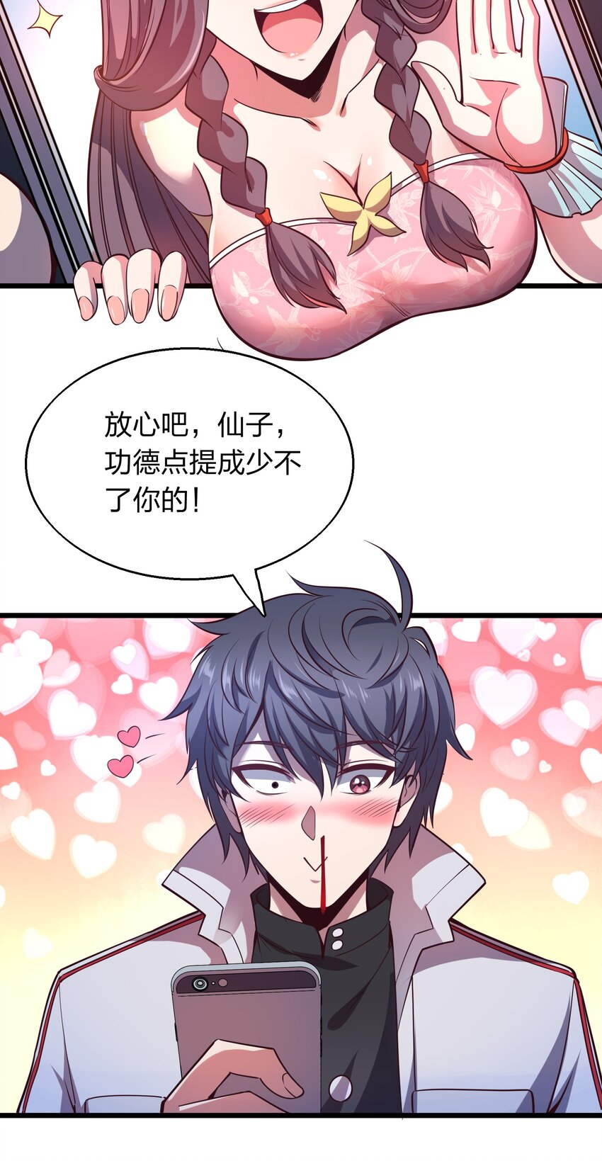 005 识魂锁灵！(1/2)-第5话