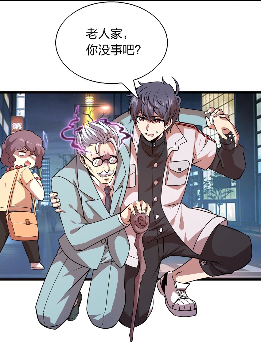 005 识魂锁灵！(1/2)-第5话