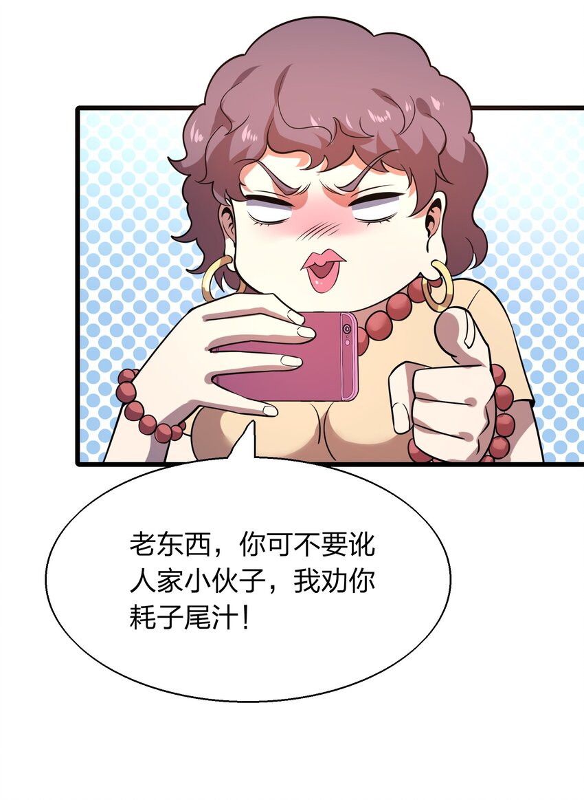 005 识魂锁灵！(1/2)-第5话