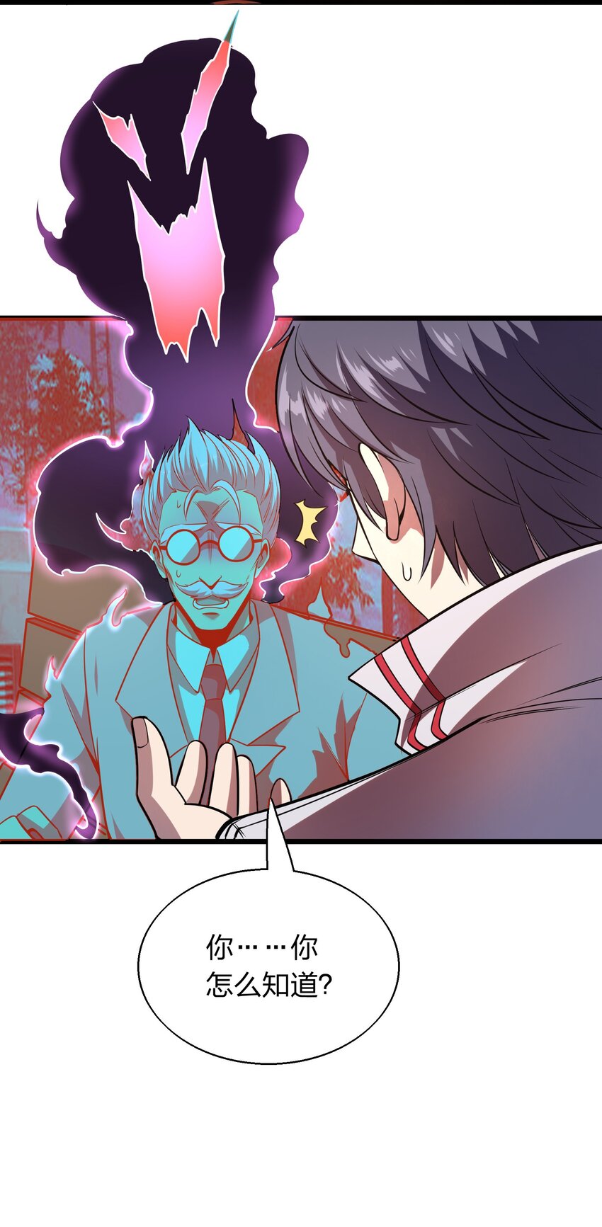 005 识魂锁灵！(1/2)-第5话