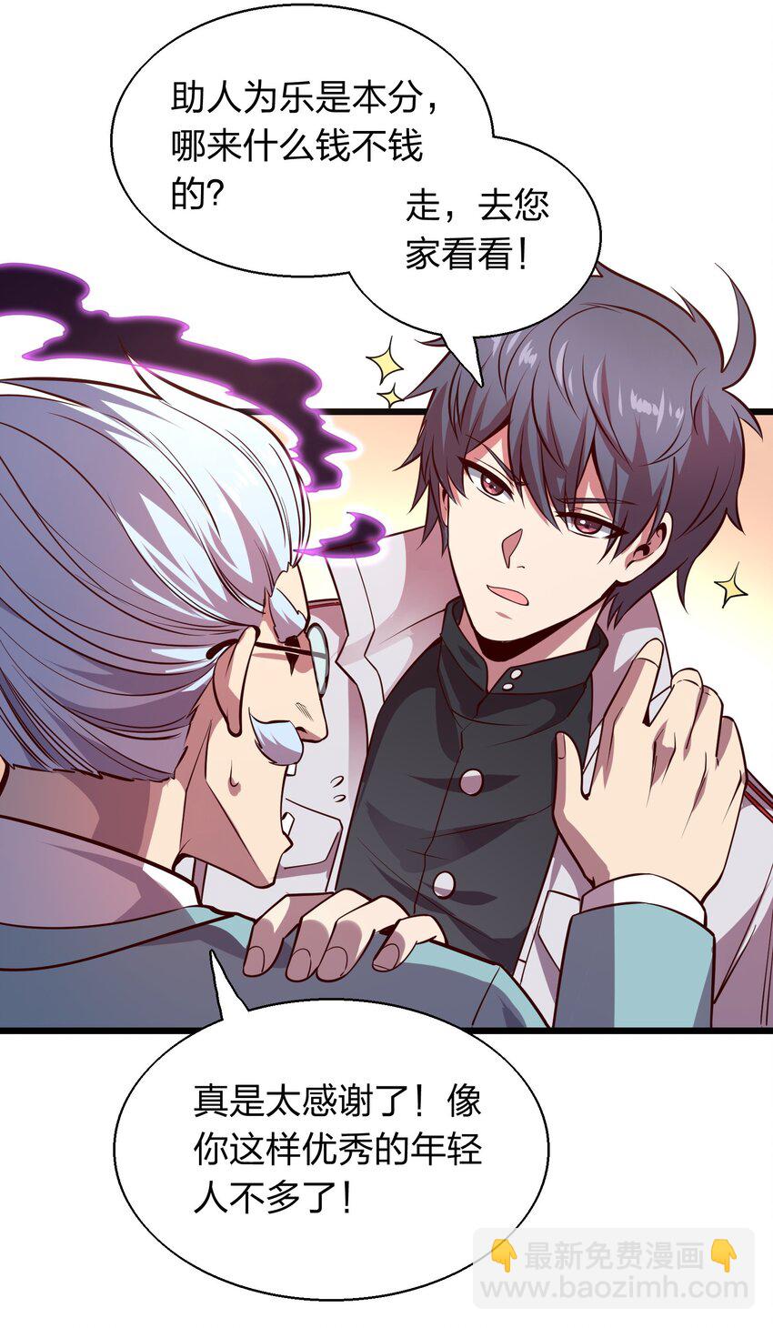 005 识魂锁灵！(1/2)-第5话