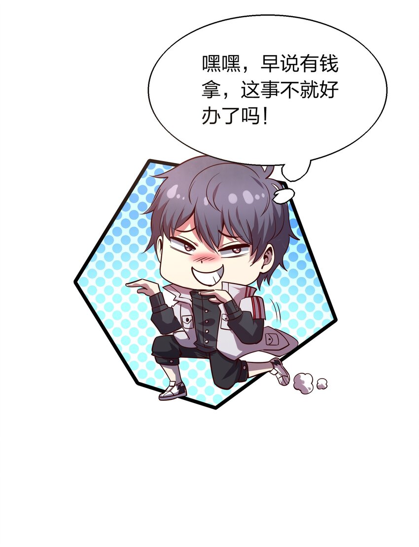 005 识魂锁灵！(1/2)-第5话