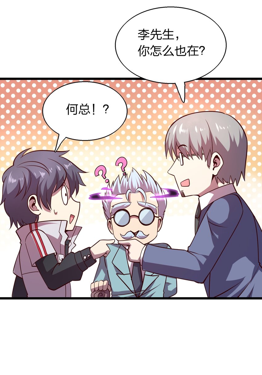 005 识魂锁灵！(1/2)-第5话