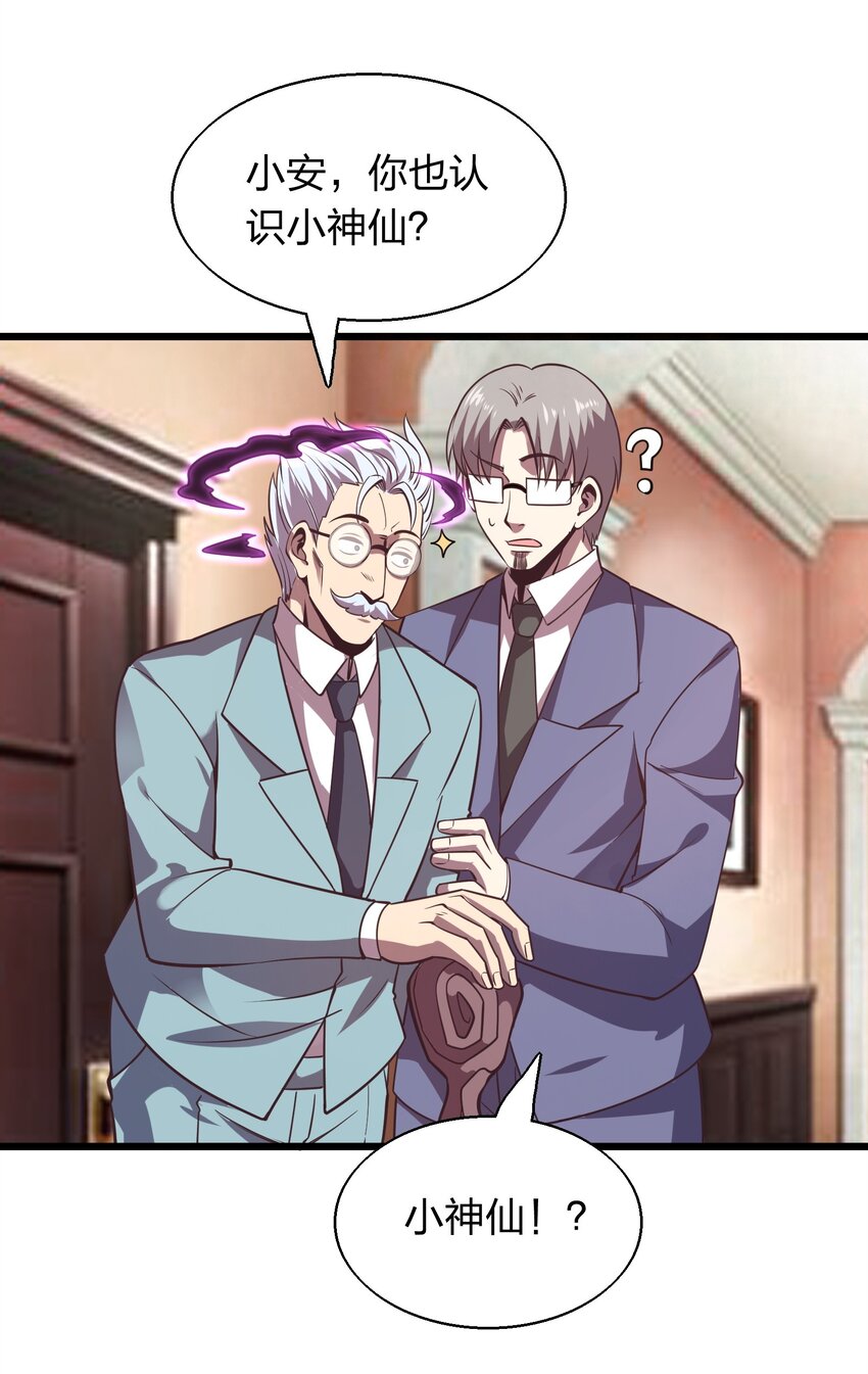 005 识魂锁灵！(1/2)-第5话