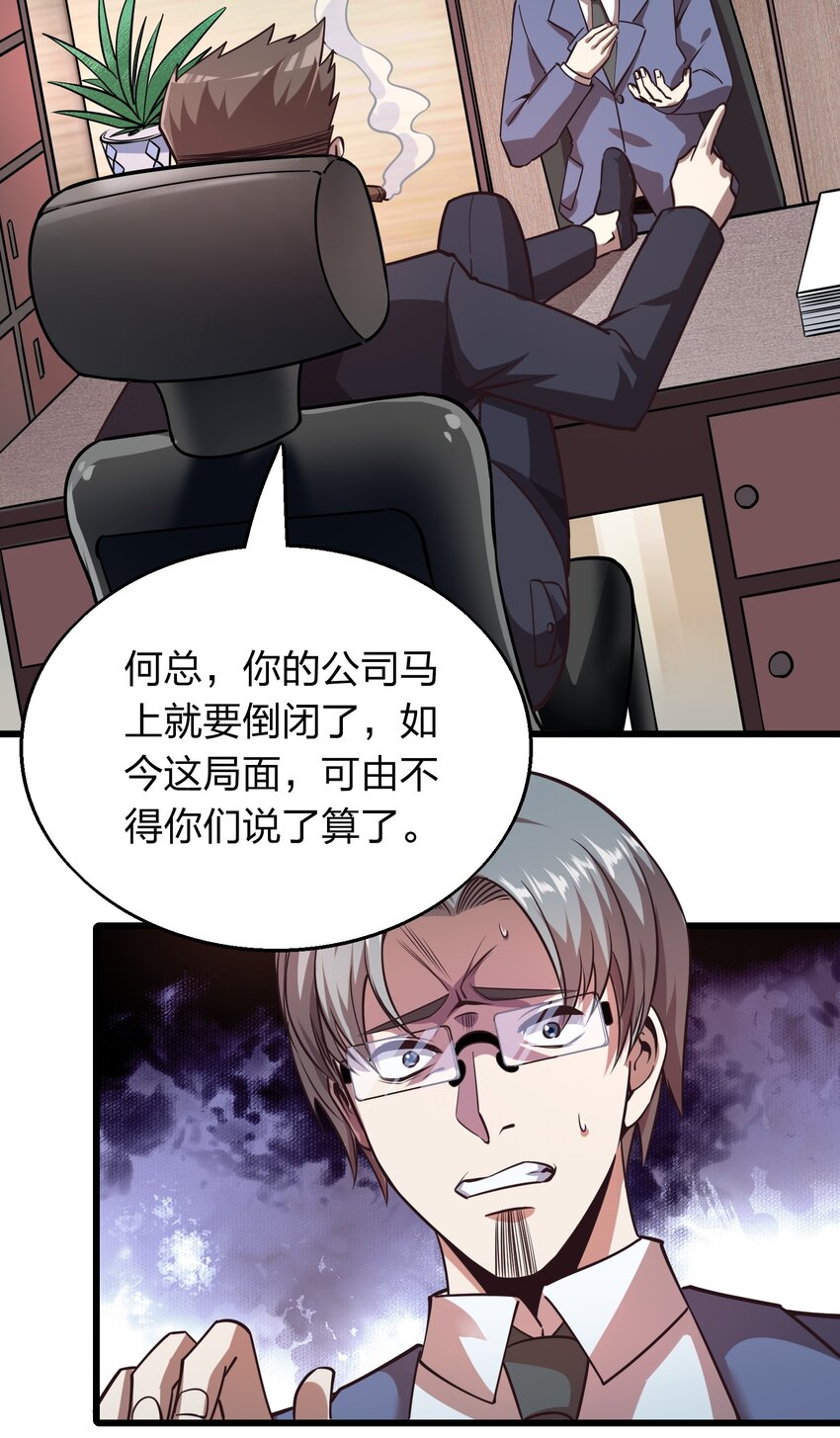 005 识魂锁灵！(1/2)-第5话