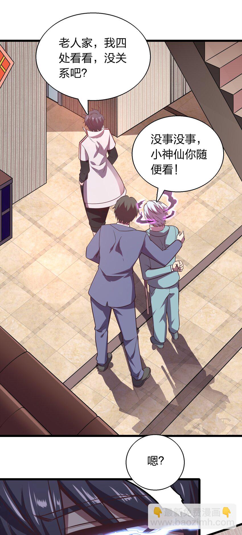 005 识魂锁灵！(1/2)-第5话