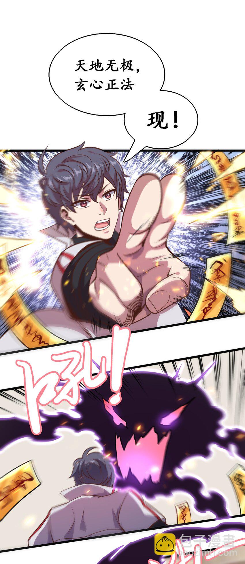 005 识魂锁灵！(1/2)-第5话